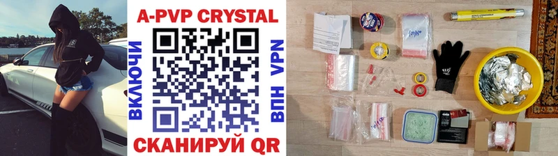 A PVP Crystall  Подпорожье 