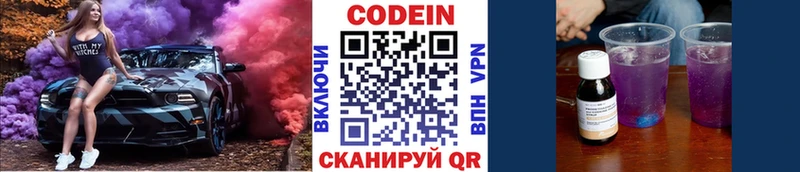 где можно купить   Подпорожье  ОМГ ОМГ   Codein напиток Lean (лин) 