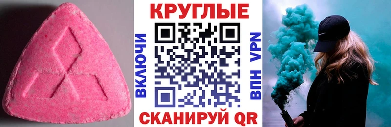 Экстази MDMA Подпорожье