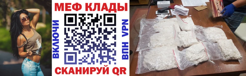 МЕФ мяу мяу  Подпорожье 