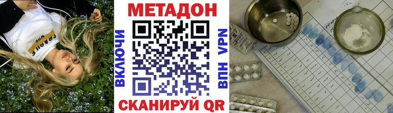 Метадон methadone  Подпорожье 
